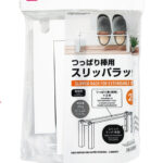 つっぱり棒用スリッパラック（２個） ダイソー(DAISO)