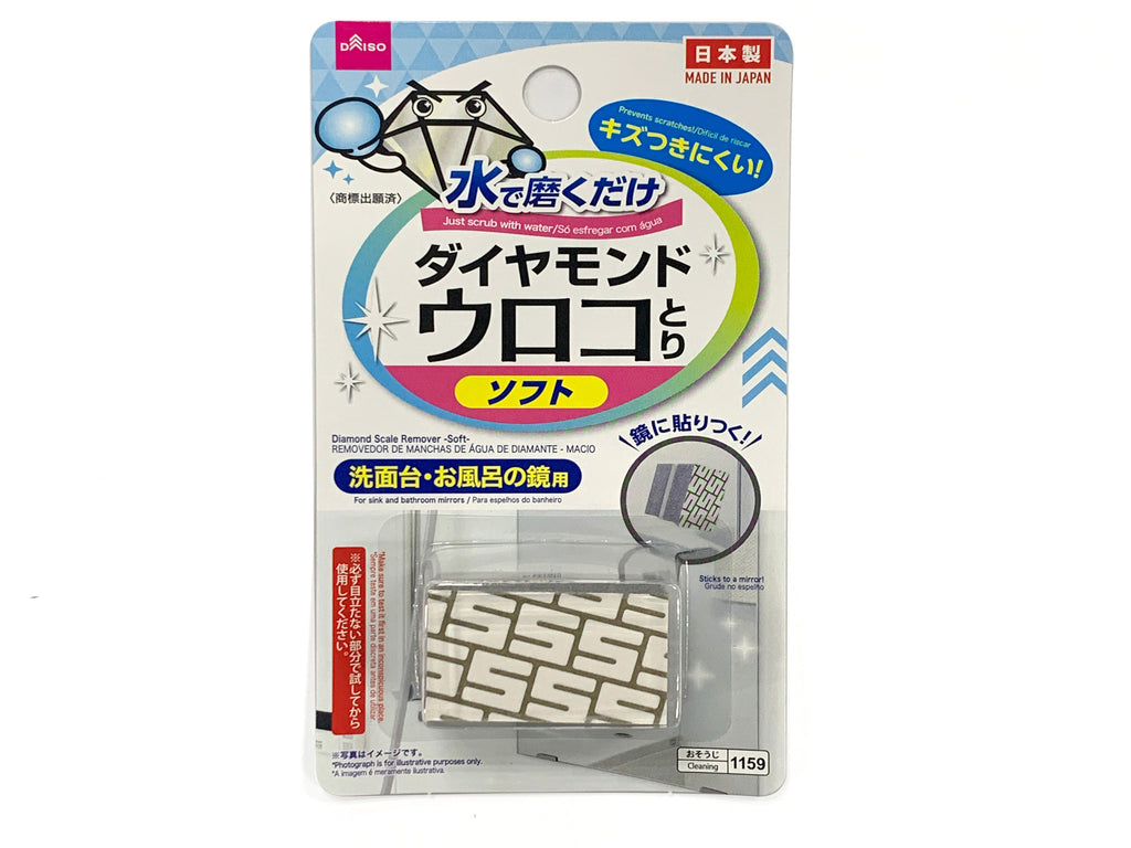 ダイヤモンドウロコとり（ソフト） ダイソー(DAISO)