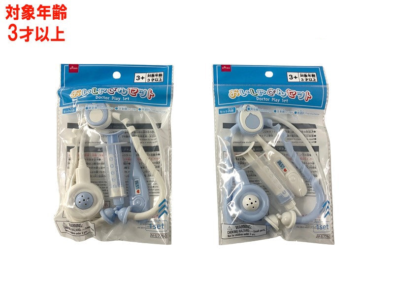 おいしゃさんセット（ブルー） ダイソー(DAISO)