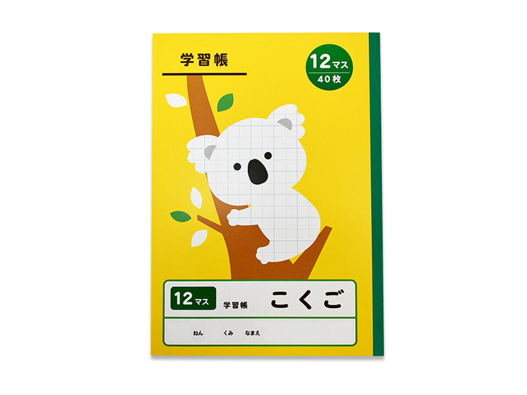 学習帳６（こくご、１２マス、４０枚） ダイソー(DAISO)