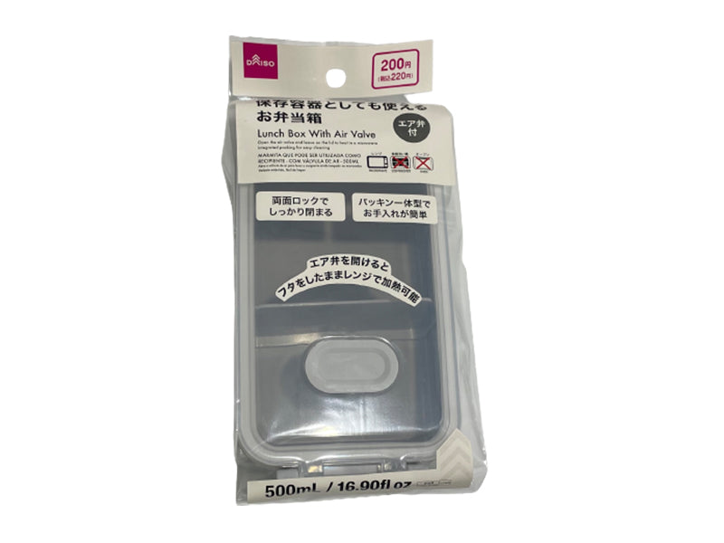 保存容器としても使えるお弁当箱（エア弁付） ダイソー(DAISO)