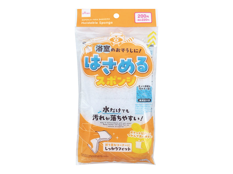 はさめるスポンジ ダイソー(DAISO)