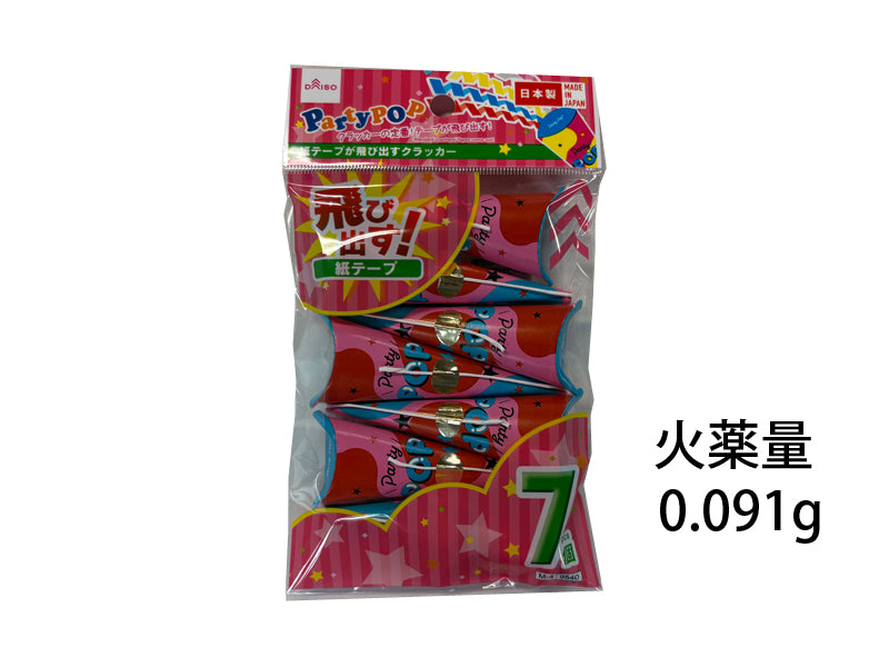 紙テープが飛び出すクラッカー ダイソー(DAISO)