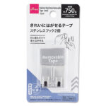 ステンレスフック（はがせるテープ、小、２個） ダイソー(DAISO)
