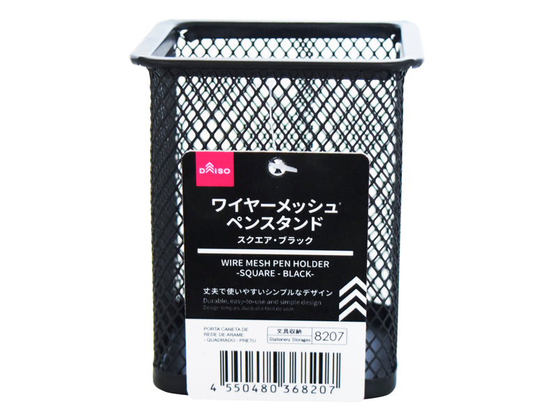 ワイヤーメッシュペンスタンド（スクエア、ブラック） ダイソー(DAISO)