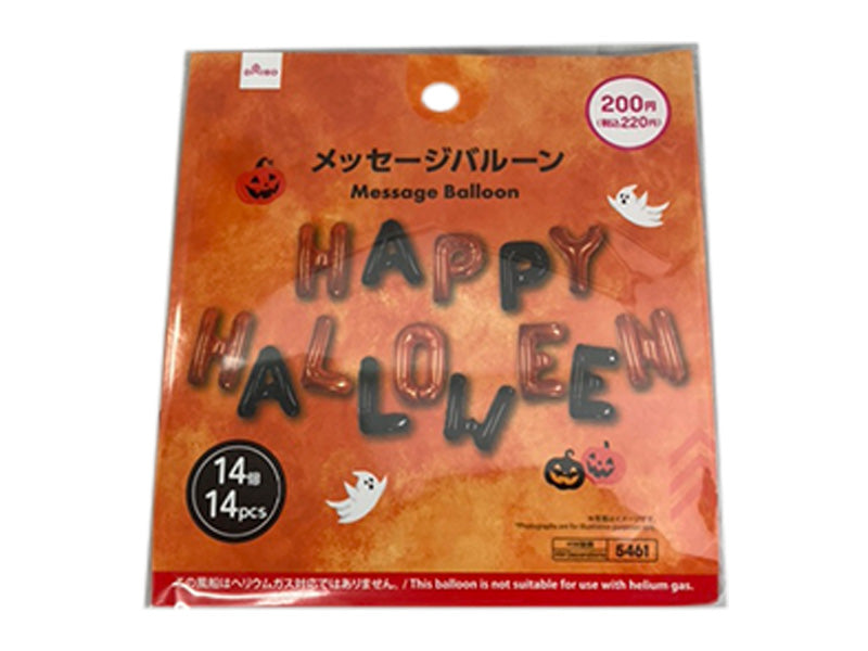 メッセージバルーン（ＨＡＰＰＹ ＨＡＬＬＯＷＥＥＮ） ダイソー(DAISO)