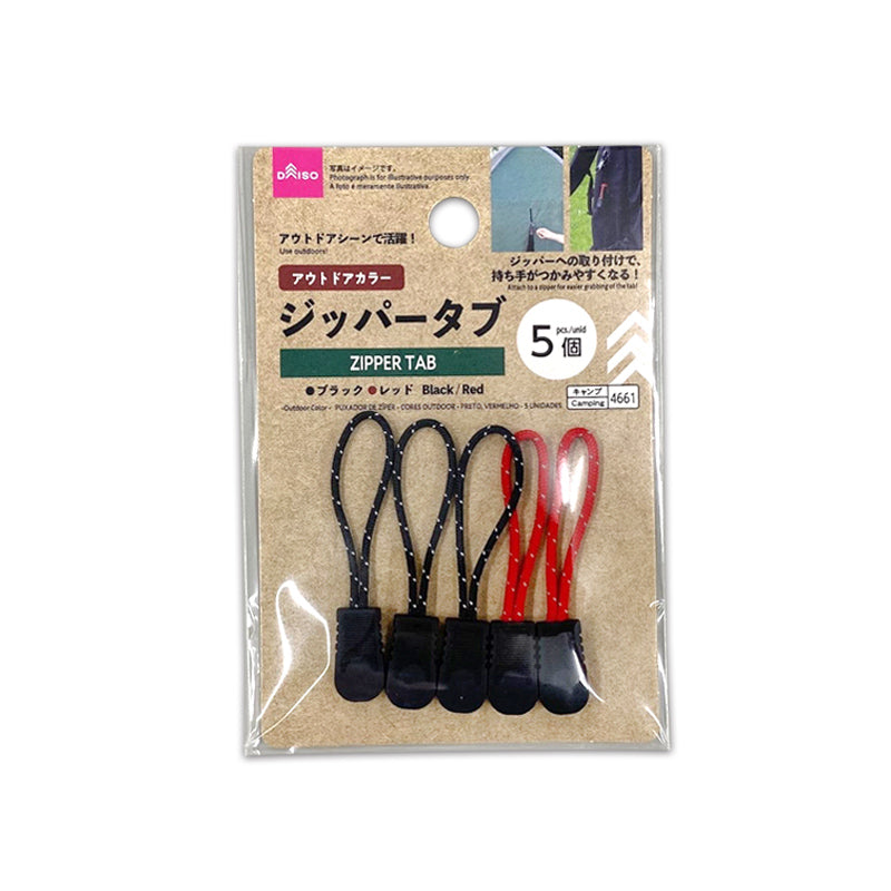 ジッパータブ（アウトドアカラー、ブラック、レッド、５個） ダイソー(DAISO)
