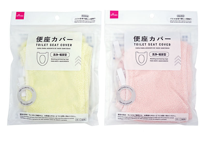 便座カバー（洗浄・暖房型） ダイソー(DAISO)