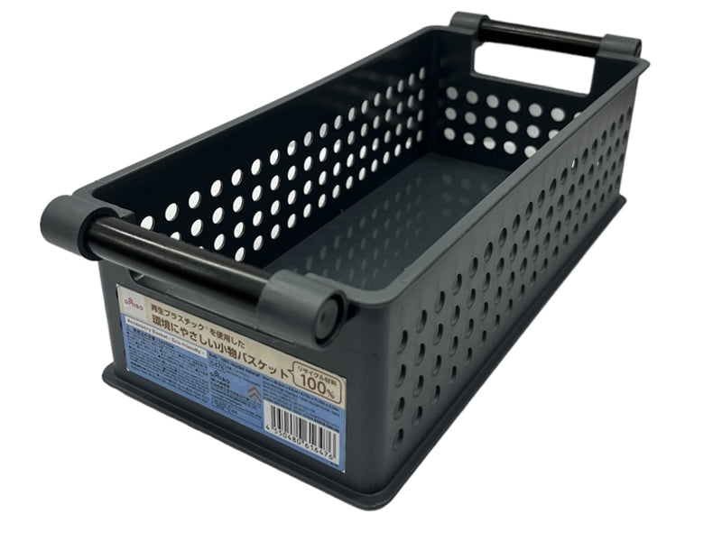 環境配慮型小物バスケット（グレー） ダイソー(DAISO)