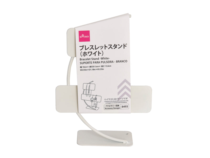 ブレスレットスタンド（ホワイト） ダイソー(DAISO)