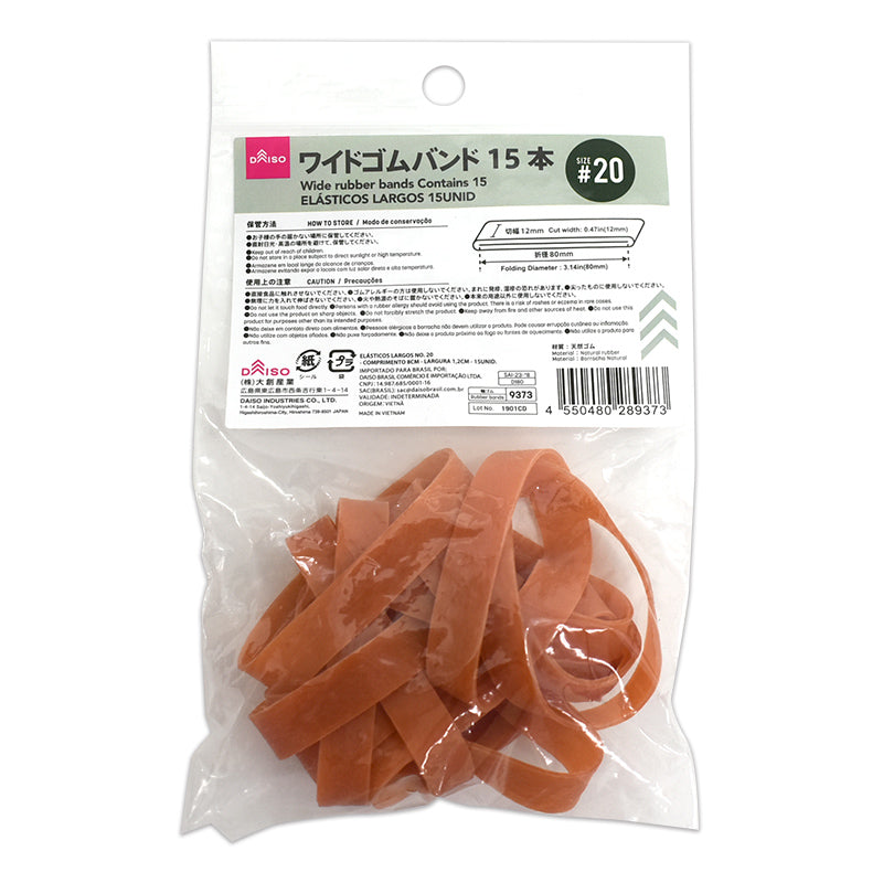 ワイドゴムバンド（Ｎｏ．２０、１５本） ダイソー(DAISO)