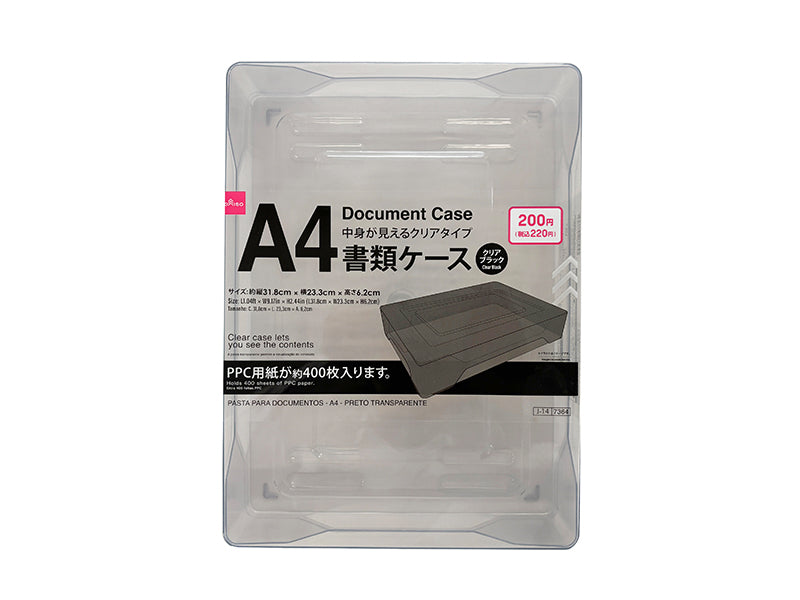 書類ケース（Ａ４、クリアブラック） ダイソー(DAISO)