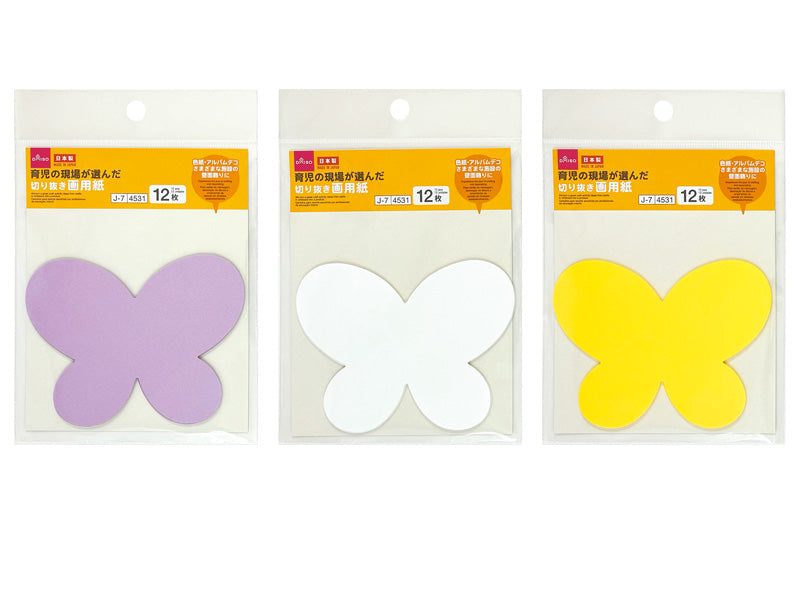 切り抜き画用紙（ちょうちょ、Ｂ） ダイソー(DAISO)