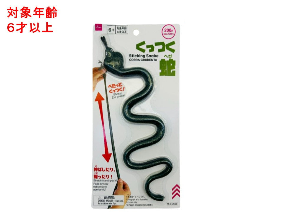 くっつく蛇 ダイソー(DAISO)
