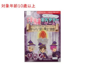 体験ミステリーゲーム（ドラゴンの卵と魔法の祭壇） ダイソー(DAISO)