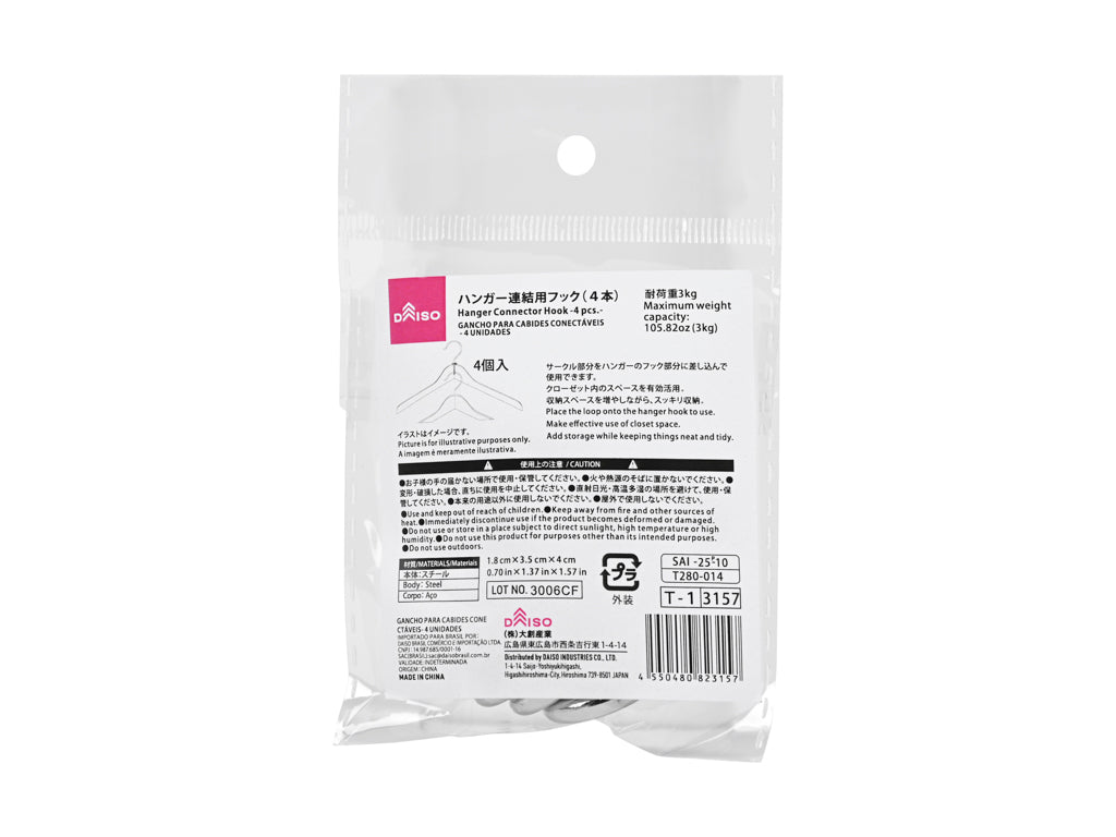 ハンガー連結用フック（４本） ダイソー(DAISO)