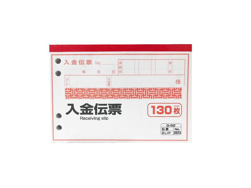 入金伝票１３０枚 ダイソー(DAISO)