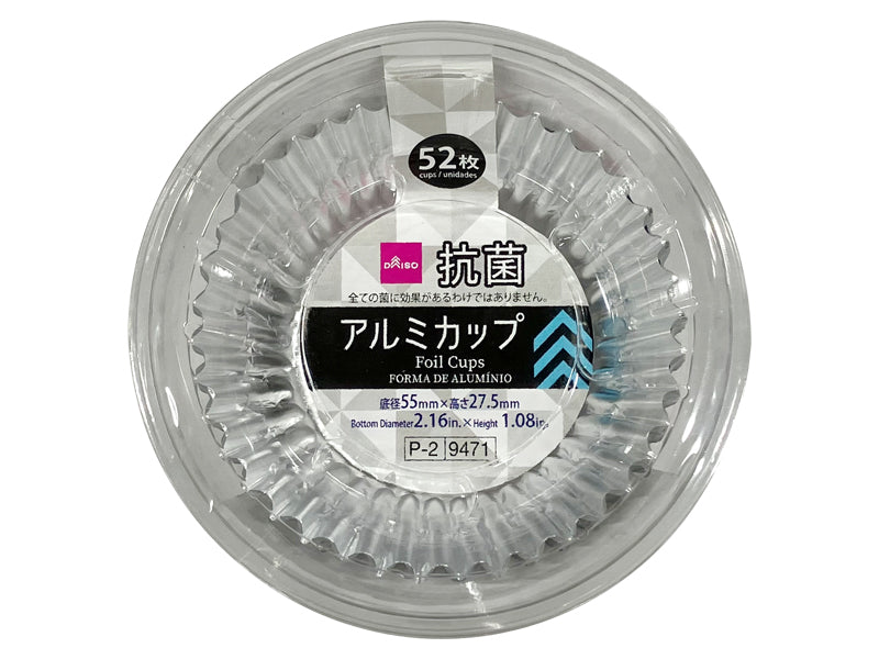 抗菌アルミカップ（５２枚） ダイソー(DAISO)