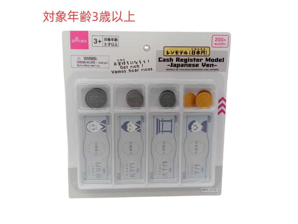 レジモデル（日本円） ダイソー(DAISO)