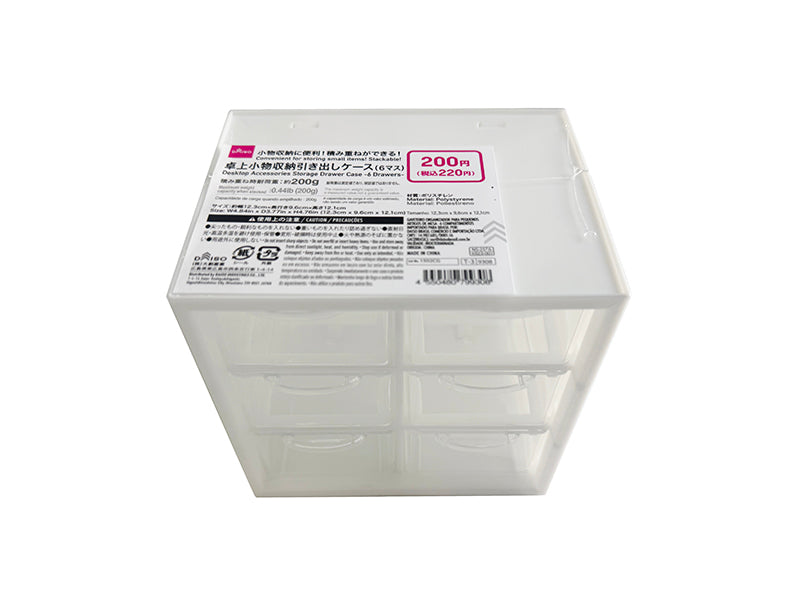 卓上小物収納引き出しケース（６マス） ダイソー(DAISO)