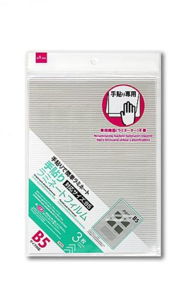 手貼りラミネートフィルム（Ｂ５、３枚） ダイソー(DAISO)