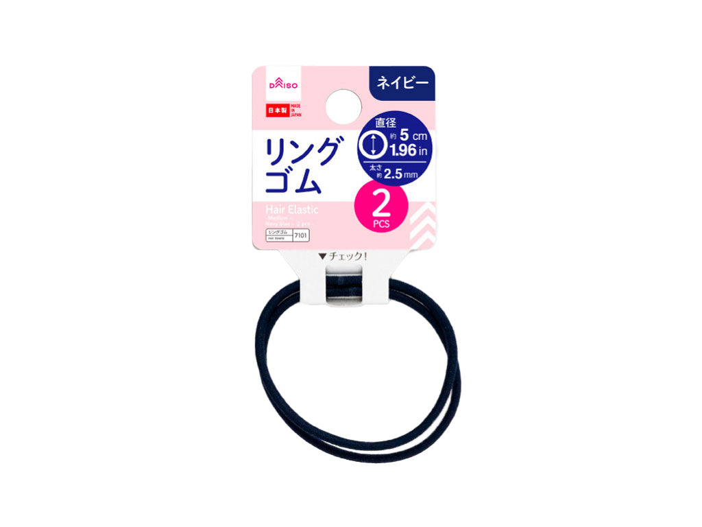 リングゴム（中、ネイビー、２本） ダイソー(DAISO)
