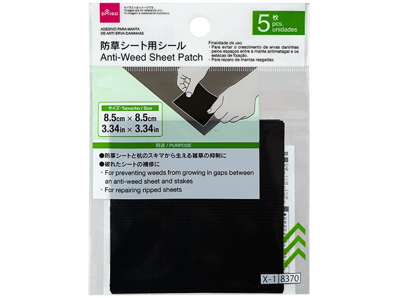 防草シート用シール（５枚） ダイソー(DAISO)