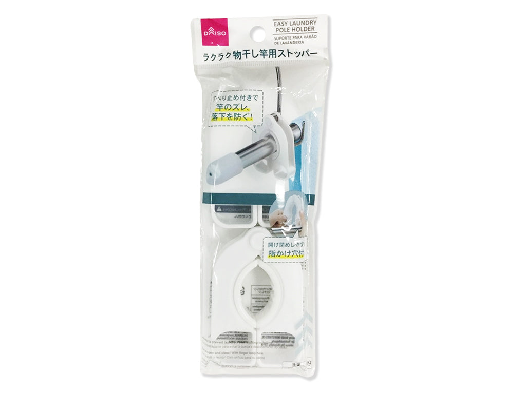 ラクラク物干し竿用ストッパー ダイソー(DAISO)