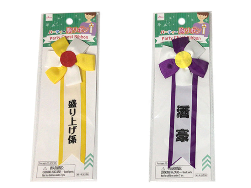 パーティー胸リボン（Ｂタイプ） ダイソー(DAISO)