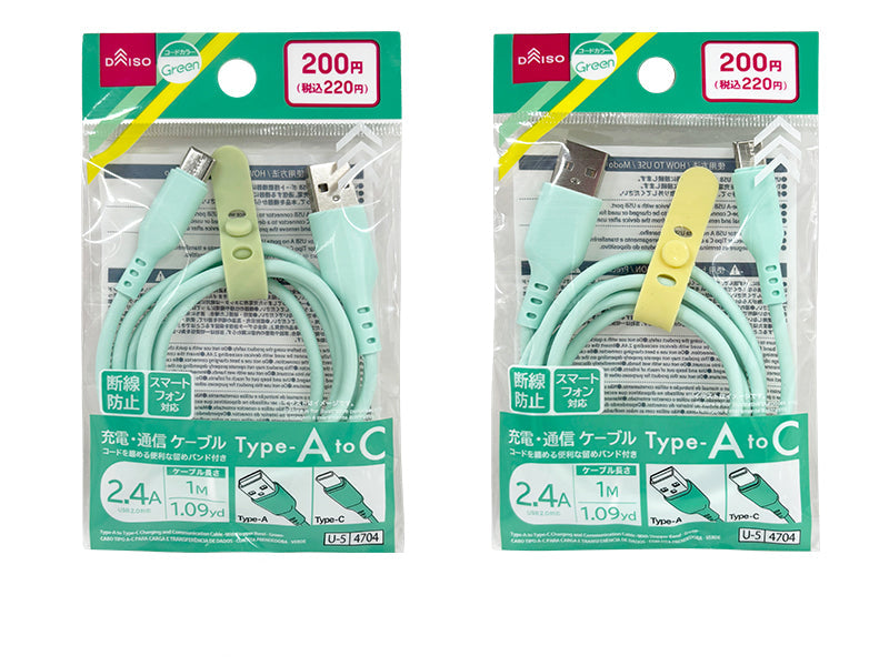 充電・通信Ａ－Ｃケ－ブル（留めバンド付、グリ－ン） ダイソー(DAISO)