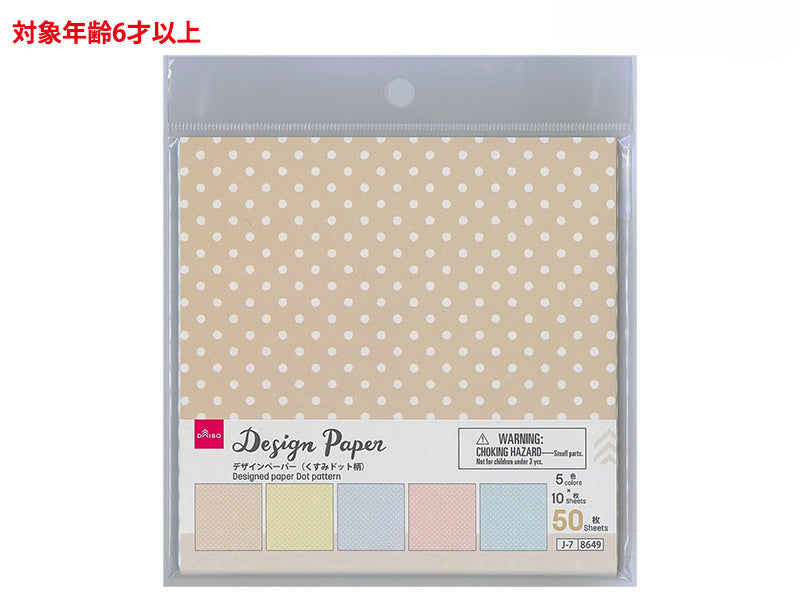 デザインペーパー（くすみドット柄） ダイソー(DAISO)