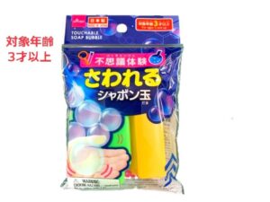 さわれるシャボン玉 ダイソー(DAISO)