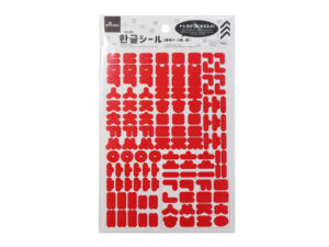 ハングルシール（硬質ケース用、赤） ダイソー(DAISO)