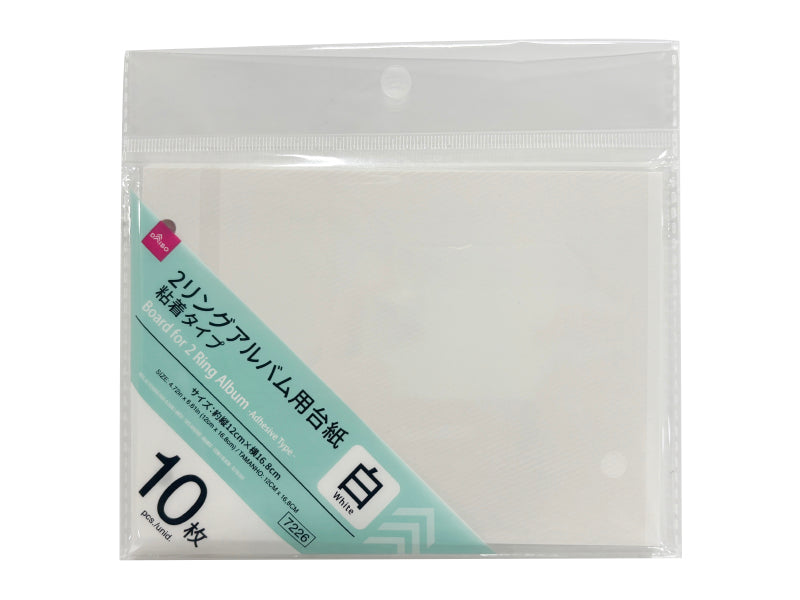 ２リングアルバム用台紙（粘着タイプ、白、１０枚） ダイソー(DAISO)