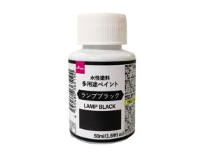 水性塗料（多用途ペイント、ランプブラック） ダイソー(DAISO)