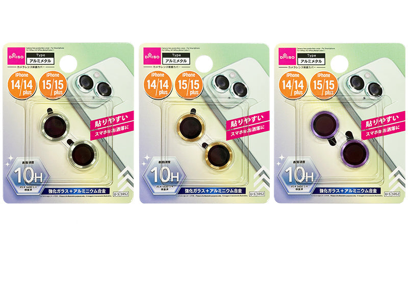 カメラレンズ保護カバー（アイフォーン用、１５／１５Ｐｌｕｓ＆１４／１４Ｐｌｕｓ、メタルカラーＣ） ダイソー(DAISO)