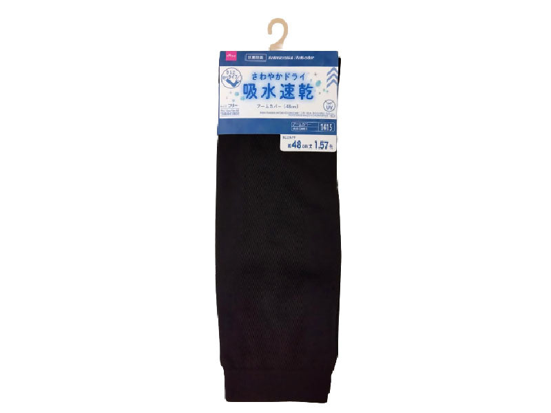 吸水速乾アームカバー（抗菌防臭） ダイソー(DAISO)