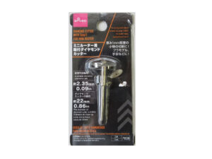 ミニルーター用軸付ダイヤモンドカッター ダイソー(DAISO)