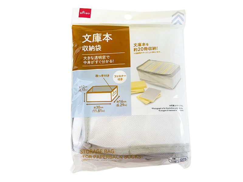 収納袋（文庫本用） ダイソー(DAISO)