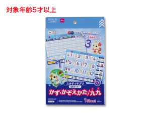 スタディサプリ知育ポスター（かず・かぞえかた、九九） ダイソー(DAISO)