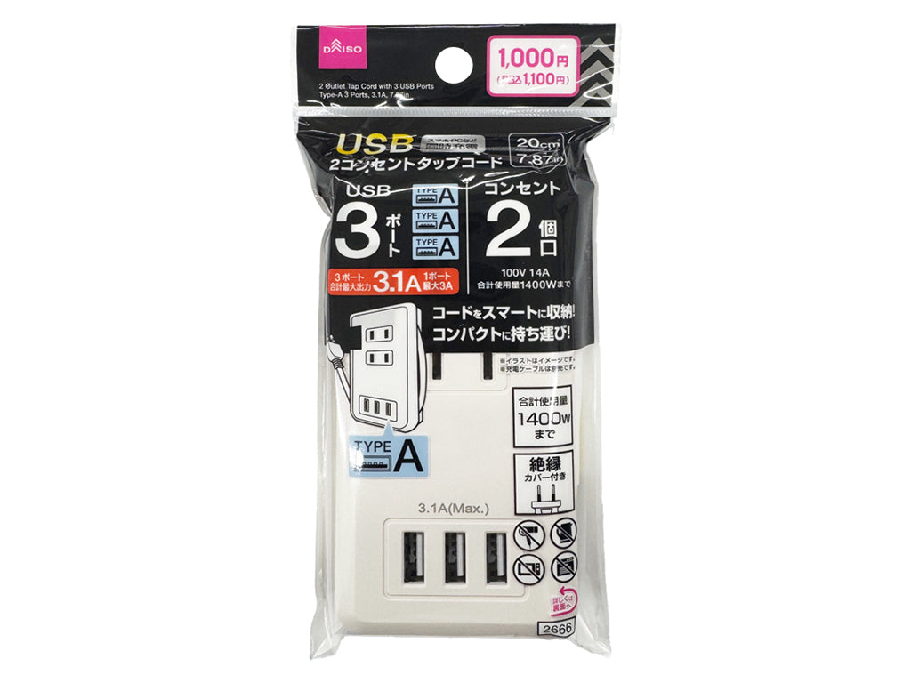 ２コンセントタップコード（Ｔｙｐｅ－Ａ３ポート） ダイソー(DAISO)