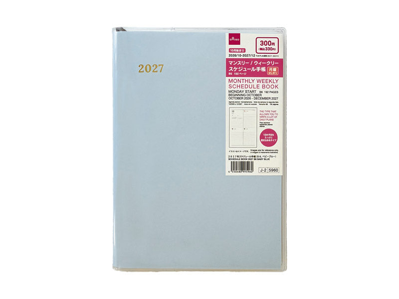 ２０２７年スケジュール手帳（Ｂ６、ベビーブルー） ダイソー(DAISO)