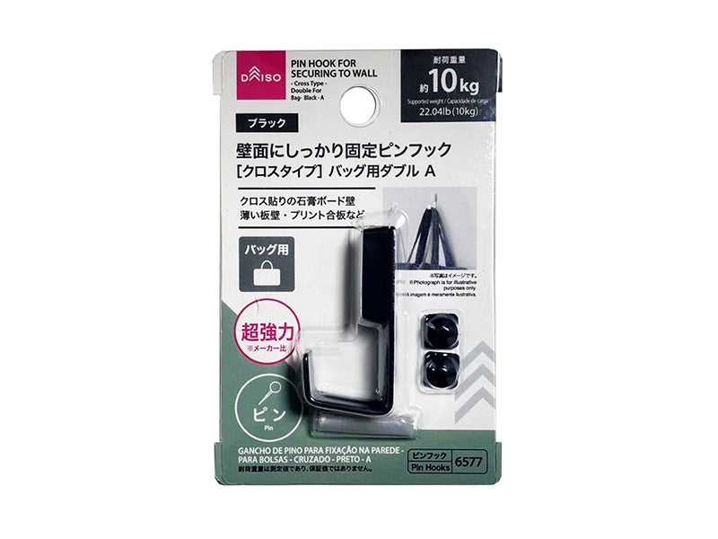 壁面にしっかり固定ピンフック（クロスタイプ、バッグ用ダブル、ブラック）Ａ ダイソー(DAISO)