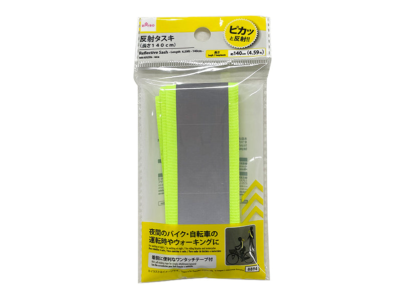 反射タスキ長さ１４０ｃｍ ダイソー(DAISO)