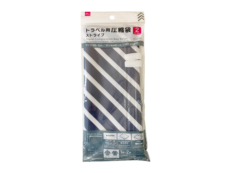 トラベル用圧縮袋（ストライプ、２枚） ダイソー(DAISO)