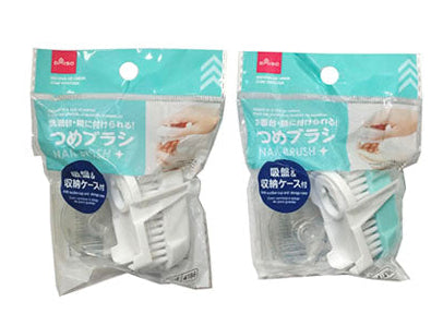 吸盤付つめブラシ ダイソー(DAISO)