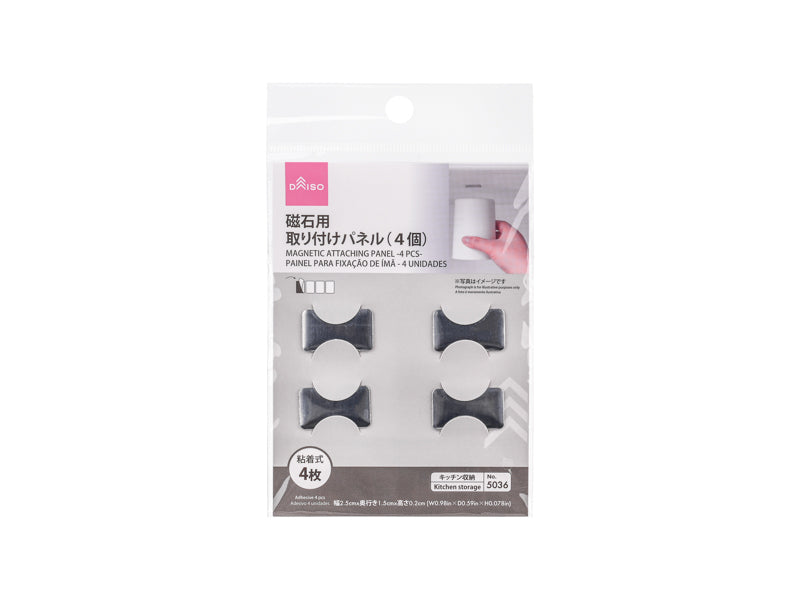 磁石用取り付けパネル（４個） ダイソー(DAISO)