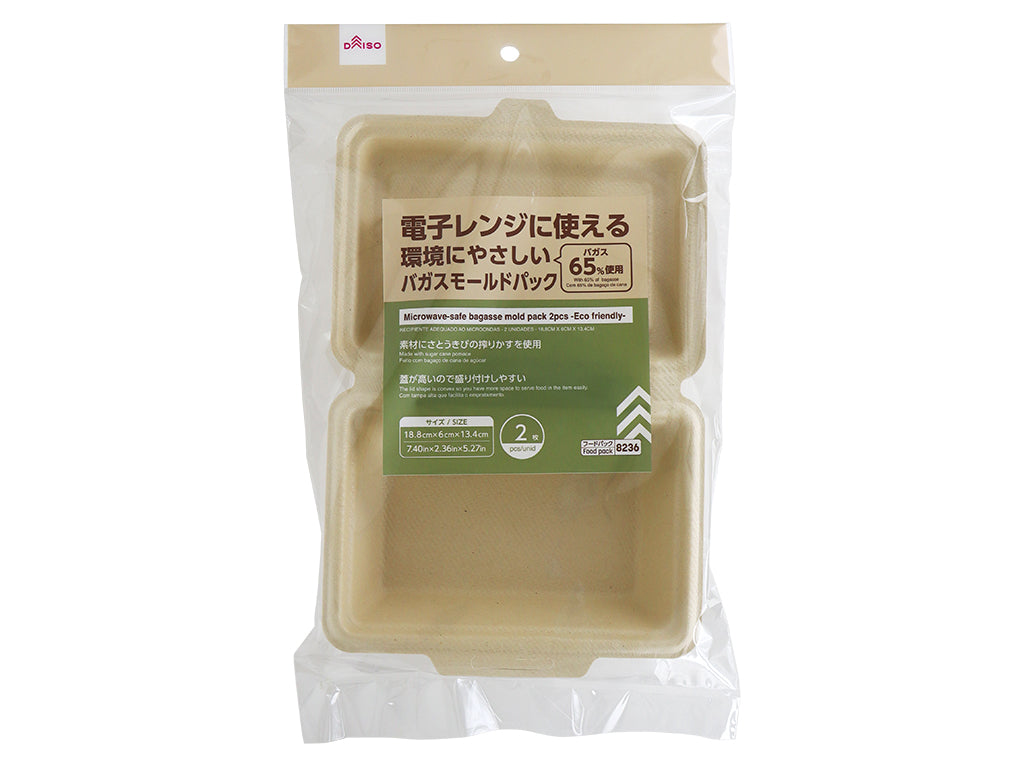 電子レンジに使えるバガスモールドパック（２枚） ダイソー(DAISO)