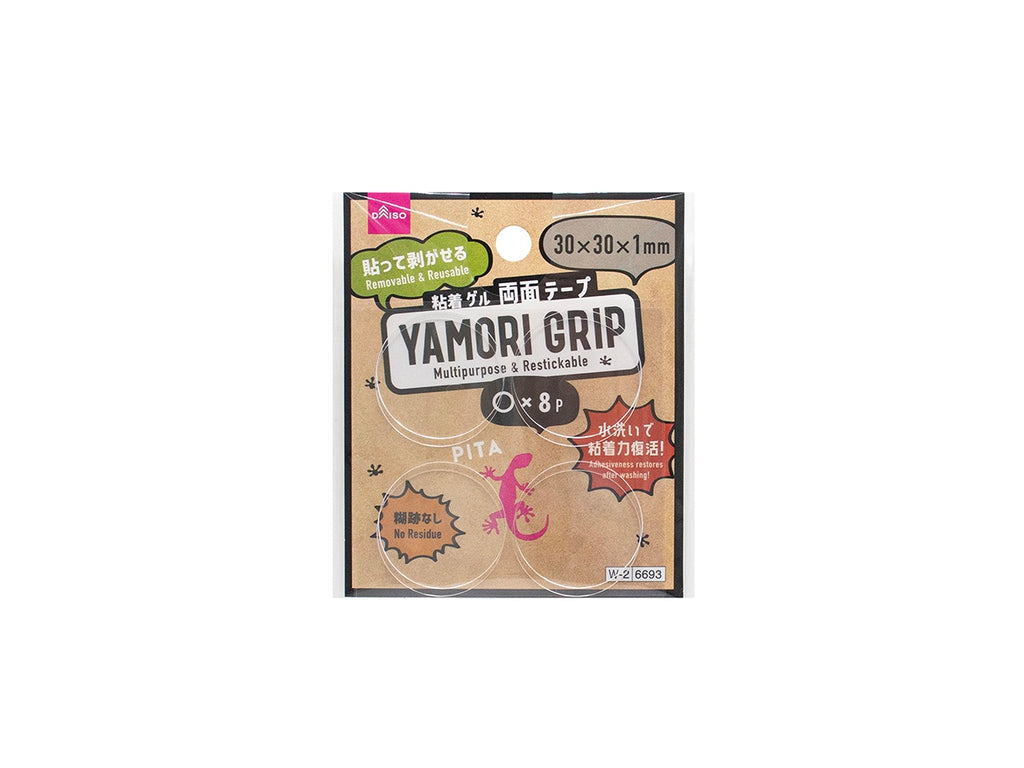 剥がせる両面粘着ゲルパッド（丸、８枚） ダイソー(DAISO)