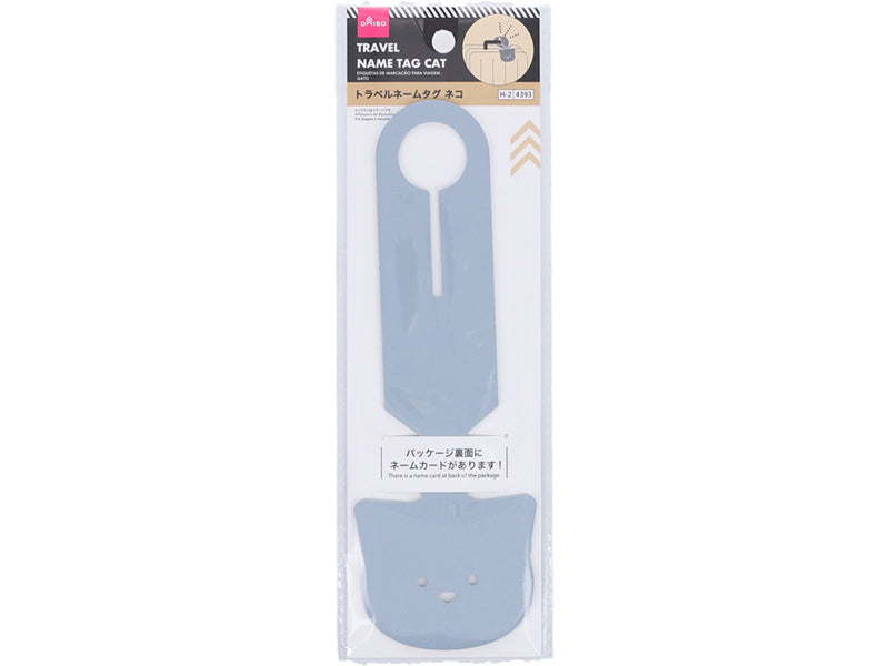 トラベルネームタグ（ネコ） ダイソー(DAISO)